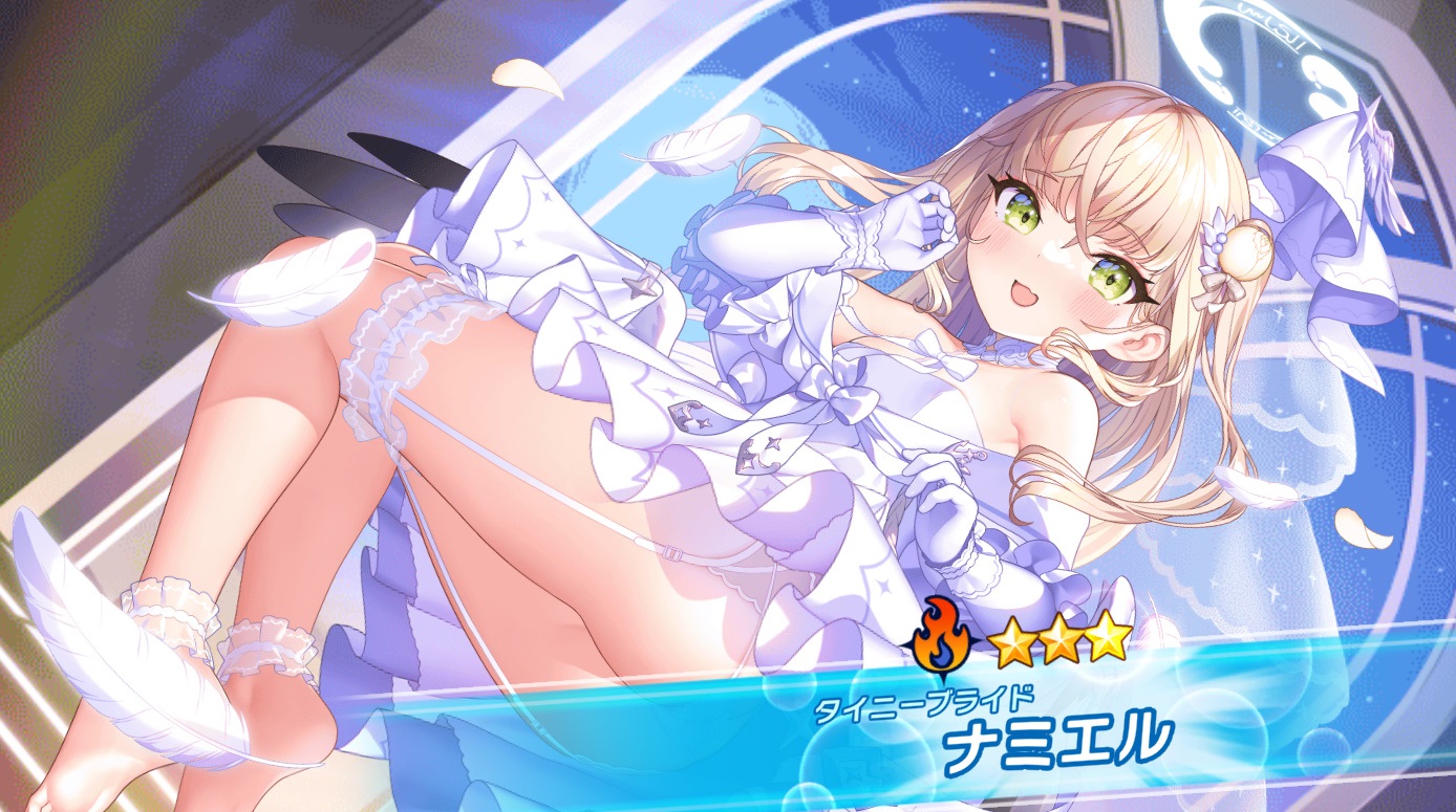 星3 タイニーブライド ナミエル